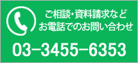 小田急オートサービス-電話番号-03-3455-6353